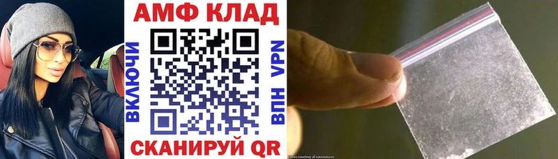 Амфетамин Premium как найти Сафоново