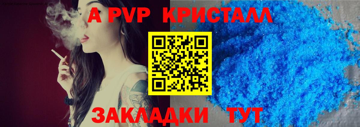 A PVP мука Сафоново