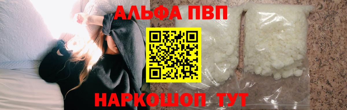 A PVP СК КРИС  Alpha-PVP крисы CK  Сафоново  A PVP  Alpha-PVP мука  Вход с VPN 