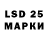 LSD-25 экстази ecstasy Sasha Delman