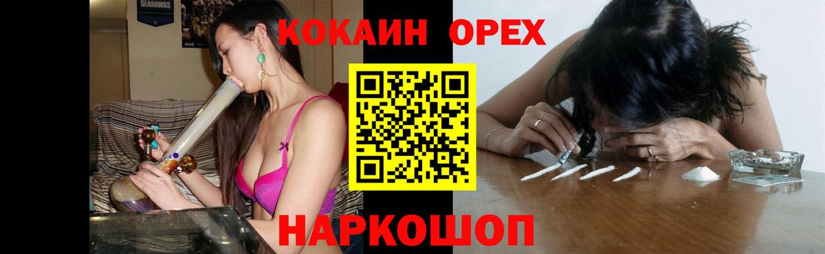 КОКАИН FishScale Сафоново