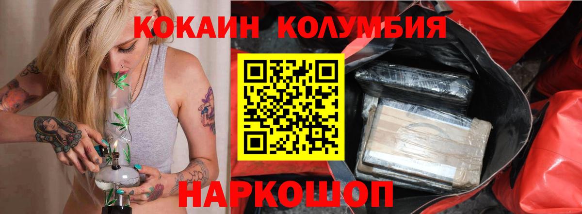 COCAIN Fish Scale Сафоново