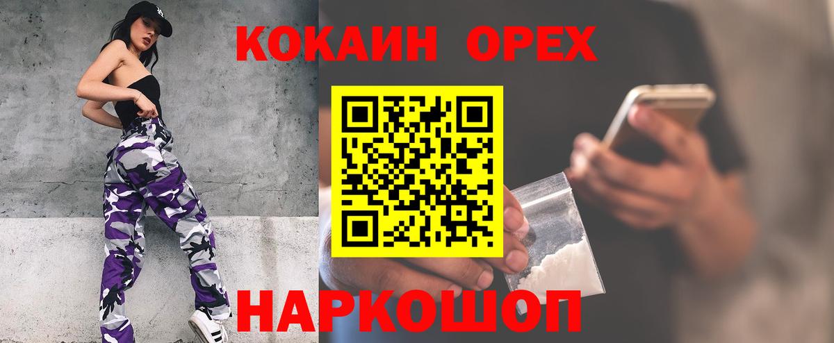 Сафоново  COCAIN FishScale  Вход с VPN  Cocaine 97% 