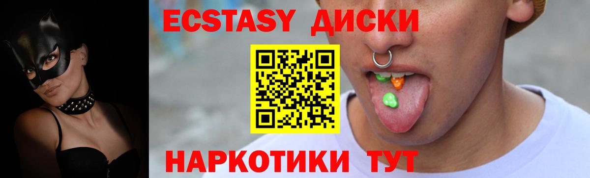 Экстази  Вход с VPN  дарк нет телеграм  Ecstasy XTC  Сафоново 