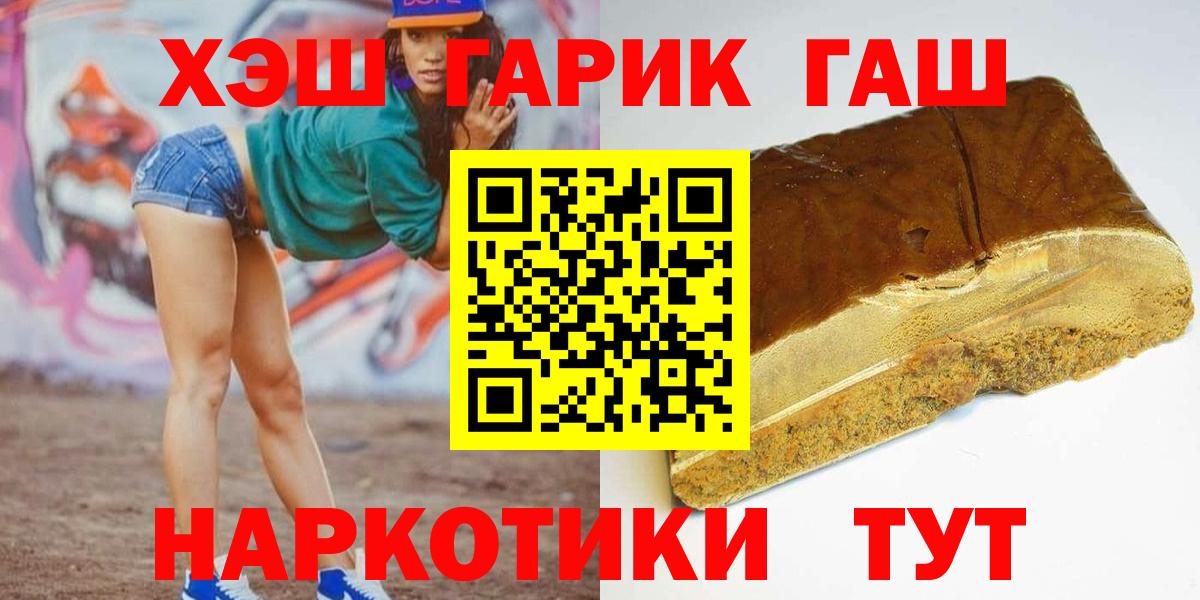 Сафоново  ГАШ VHQ  закладки  Вход с VPN  Гашиш AMNESIA HAZE 