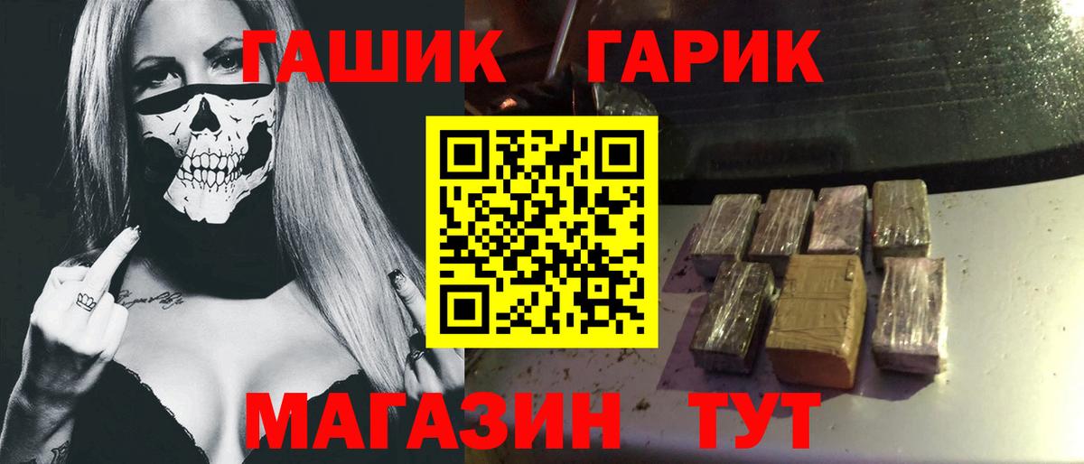ГАШ  ГАШИШ 40% ТГК  Сафоново  ГАШИШ hashish 