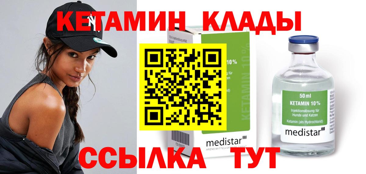 Кетамин ketamine  КЕТАМИН VHQ  Сафоново 