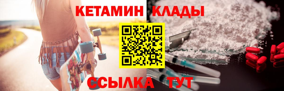 Сафоново  Кетамин VHQ  КЕТАМИН ketamine  Вход с VPN 