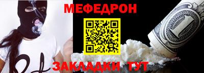 мефедрон Берёзовский