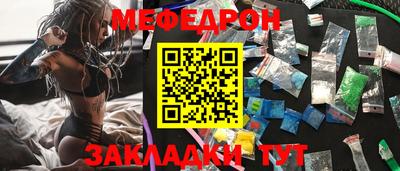 меф VHQ Беслан