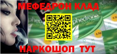 мефедрон Берёзовский