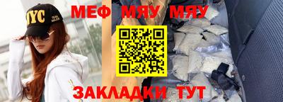 мяу мяу мука Кимры
