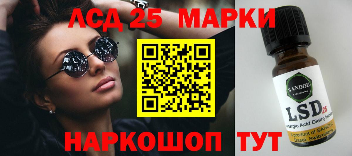 LSD-25 экстази кислота  Сафоново  ЛСД экстази кислота 