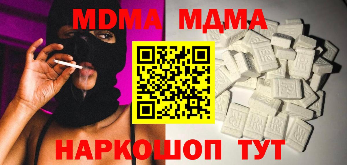 MDMA  Сафоново  MDMA кристаллы  МДМА VHQ 