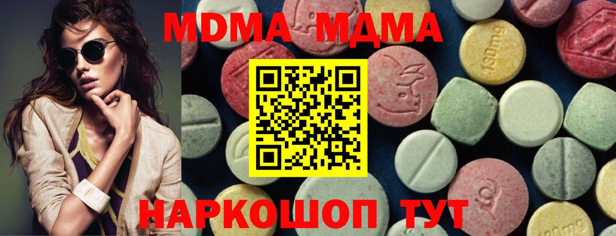 MDMA  МДМА Molly  Вход с VPN  Сафоново  MDMA crystal 