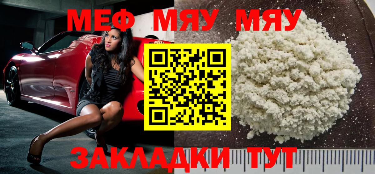 Мефедрон mephedrone  Меф VHQ  Меф  Мефедрон  Сафоново 