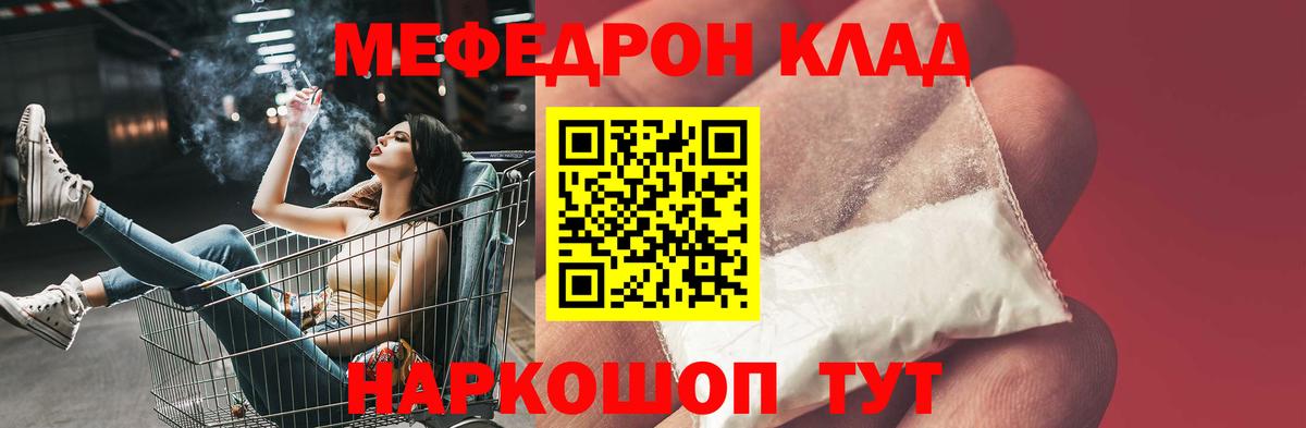 Меф мяу мяу кристаллы Сафоново