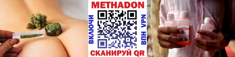 Метадон кристалл  Сафоново 