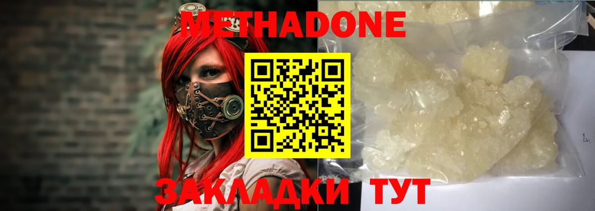 Сафоново  МЕТАДОН methadone  Вход с VPN  МЕТАДОН мёд 
