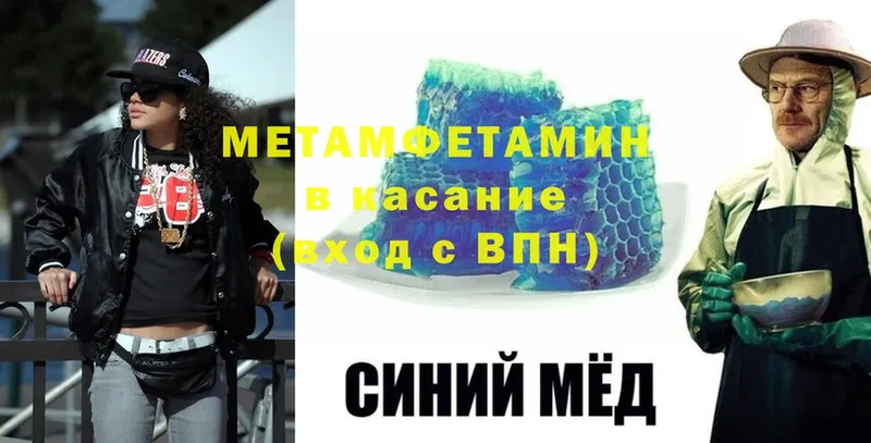 МЕТАМФЕТАМИН Methamphetamine  Сафоново 