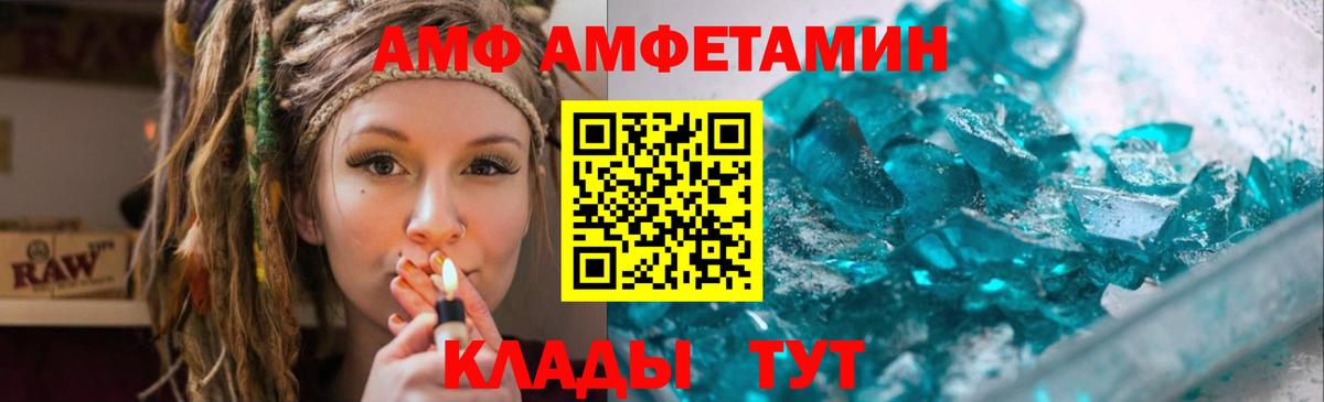 Метамфетамин пудра Сафоново