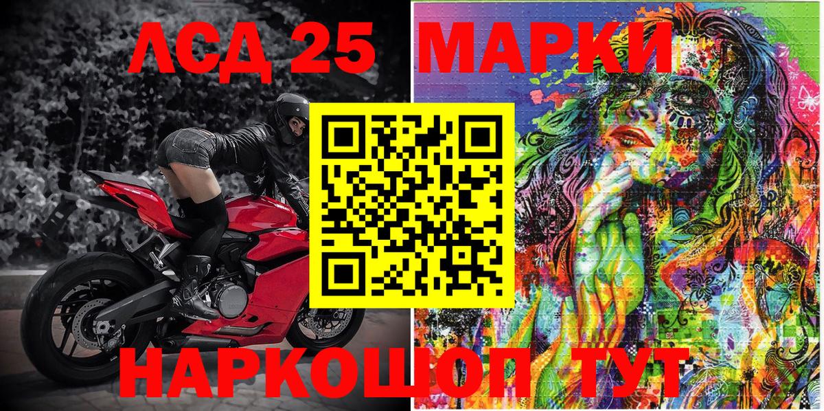 Марки NBOMe 1,8мг  Сафоново 