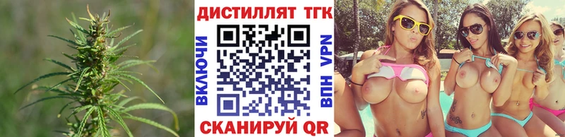ТГК концентрат  наркота  Сафоново 